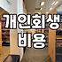 변호사 사무실 문턱에서 서성이다 돌아온 날