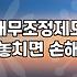 신용회복신청 요건과 개인회생제도와의 핵심 차이점