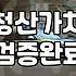 도박개인회생 신청할 때 법원이 탕감율을 낮추는 진짜 이유