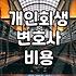 법원 서류 뭉치를 들고 나오던 날의 공기