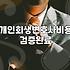 개인회생 신청을 고민할 때 현실적으로 따져봐야 할 것들