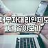 신용불량자회복 속도를 높이는 현실적인 탈출구와 주의점