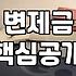 개인회생 신청 전 반드시 확인해야 할 채무조정 핵심 가이드