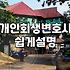 개인회생비용 산정 기준과 실무에서 고려해야 할 요소