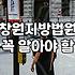 마산개인회생 신청 자격과 월 변제금 산정 기준