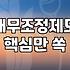 개인회생, 1년은 기본… 현실적인 기간과 예상치 못한 변수들