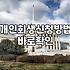 개인회생과 파산 신청 전 꼭 확인해야 할 현실적인 준비 사항들
