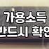 개인회생접수 전 반드시 확인해야 할 실질적인 준비 과정