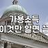 개인회생월변제금 산정 원리와 실질적인 결정 기준