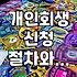 법무사 사무실 문고리를 잡기까지 한참을 서성였다