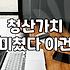개인회생 신청 전 반드시 따져봐야 할 현실적인 기준