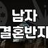 올해 남성 웨딩 링을 위한 주요 디자인 트렌드는 무엇인가요 실물 선택 기준