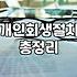 개인회생 준비할 때 현실적으로 따져봐야 할 수임료와 과정