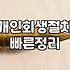서류 뭉치를 들고 법무사 사무실을 나오던 날