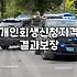 개인회생과 파산 신청 전 스스로 체크해봐야 할 현실적인 부분들