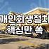 법원 서류봉투를 매주 받다 보니 무뎌진다는 게 문제다