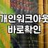 신용회복 제도 종류와 개인회생 선택 시 고려할 실질적 차이