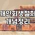 법원 서류봉투를 매달 받으면서 보낸 시간들