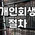 서류 뭉치를 뒤적이다가 문득 든 생각들