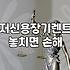 개인회생장기렌트카 이용 가능한 조건과 승인 절차
