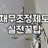 개인회생 신청자격과 월 변제금 결정 방식의 핵심