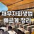 개인파산신청자격 요건과 실무상 주의할 점