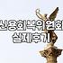 채무조정상담 과정에서 반드시 확인해야 할 부채 감면율 조건