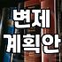 실패 없는 개인회생법무사추천 기준과 수임 전 반드시 확인해야 할 체크리스트