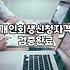 채무조정제도 종류별 신청 조건과 실제 탕감 비율