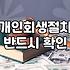 인천에서 개인회생과 파산을 고민할 때 마주하는 현실적인 문제들