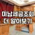 국세 체납과 개인회생, 현실적인 고민의 지점들