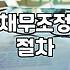 개인회생별제권 주택담보대출 유지와 변제 원칙