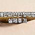 개인파산신청서류 준비 시 반드시 챙겨야 할 목록과 유의사항