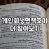면책 결정문 종이 한 장이 뭐라고 이렇게 오래 걸렸나