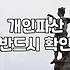 개인파산 신청, 법원에서 하라는 대로 했는데도 좀 뒤숭숭했어요