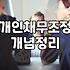 법무사 사무실 문 앞까지 갔다가 그냥 돌아온 날