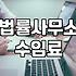 개인회생전문변호사 선임 비용과 실제 업무 범위