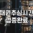 떼인 돈을 받아내기 위한 현실적인 고민: 법적 절차의 딜레마