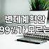 도박개인회생 신청할 때 꼭 알아야 할 현실적인 판단 기준