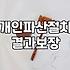 개인파산 신청을 고려할 때 미리 알아야 할 현실적인 절차와 조건