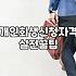 채무 조정 제도 이용 시 알아두면 좋은 현실적인 부분들