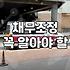 개인파산 면책까지 걸리는 기간과 실무적인 절차들