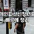 파산신청비용 합리적으로 준비하고 법원 절차 완료하는 방법
