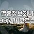 대전소개팅, 30대 미혼남녀에게 현실적인 조언