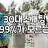 결혼정보회사추천 받을 때 따져봐야 할 3가지 현실 기준