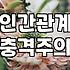 지워버린 소개팅 앱 알림이 가끔 생각날 때