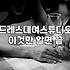 셀프웨딩드레스 구매 가격과 대여샵 선택 기준