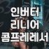 신혼가전 필수템, 냉장고LG 제대로 고르는 법