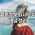 결정사등급 산정 기준과 가입 전 반드시 확인해야 할 조건