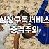 요즘 신혼가전 구매 대신 삼성 구독 서비스 고민하는 이유